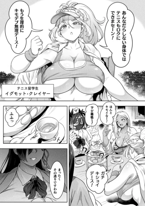 [エロ漫画]ブチ込め！尻淫座薬！！ 第1話【単話】/2026-05-16［商業誌］ 試し読みサンプル 5ページ目