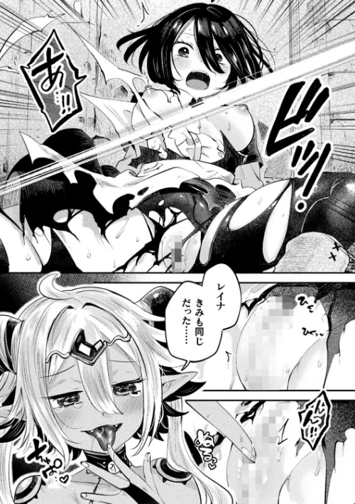 [エロ漫画]さよなら勇者様 後編【単話】/2026-05-16［商業誌］ 試し読みサンプル 5ページ目