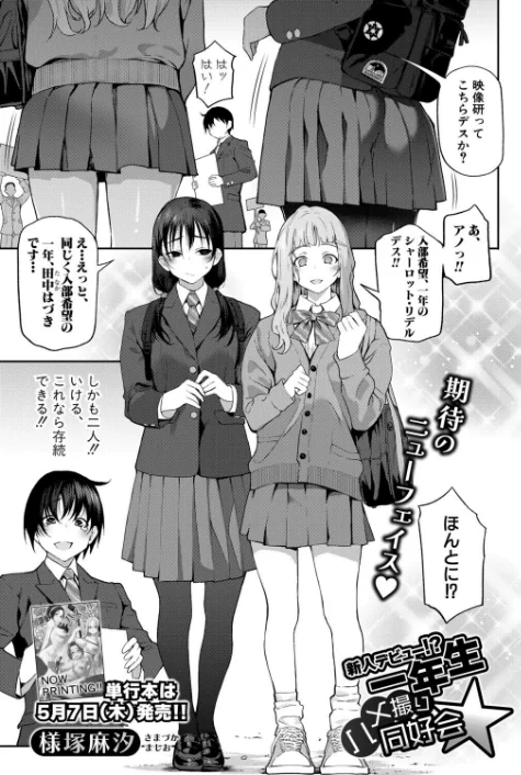[エロ漫画]COMIC真激2026年6月号/2026-05-01［商業誌］ 試し読みサンプル 2ページ目