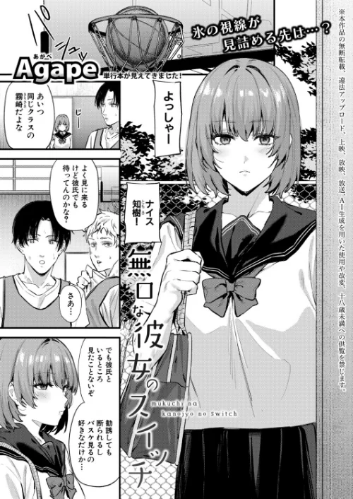 [エロ漫画]COMIC真激2026年6月号/2026-05-01［商業誌］ 試し読みサンプル 14ページ目