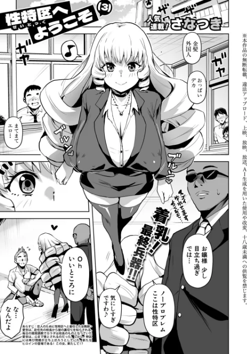 [エロ漫画]COMIC真激2026年6月号/2026-05-01［商業誌］ 試し読みサンプル 16ページ目