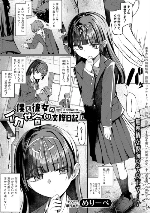 [エロ漫画]COMIC真激2026年6月号/2026-05-01［商業誌］ 試し読みサンプル 18ページ目
