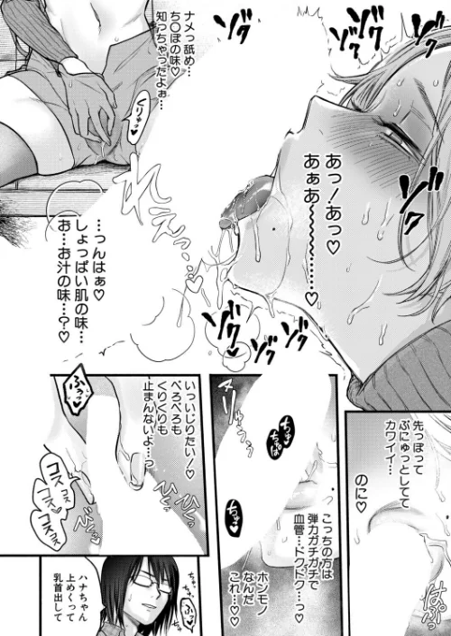 [エロ漫画]COMIC真激2026年6月号/2026-05-01［商業誌］ 試し読みサンプル 21ページ目