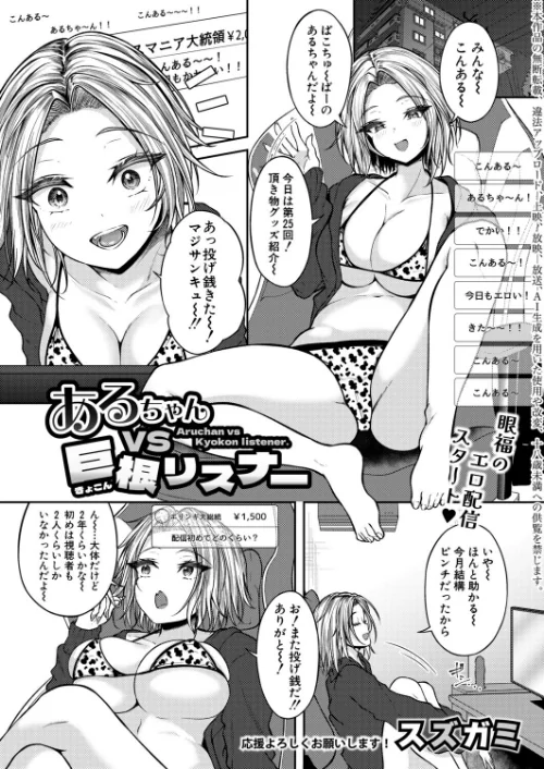 [エロ漫画]COMIC真激2026年6月号/2026-05-01［商業誌］ 試し読みサンプル 22ページ目