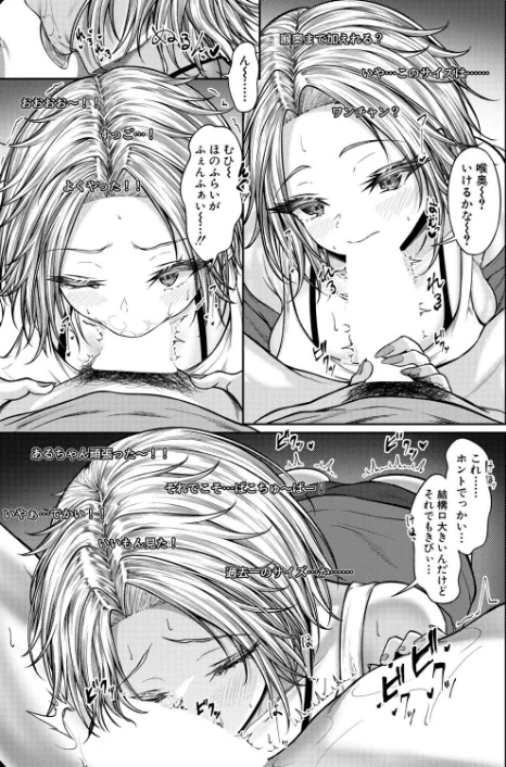 [エロ漫画]COMIC真激2026年6月号/2026-05-01［商業誌］ 試し読みサンプル 23ページ目