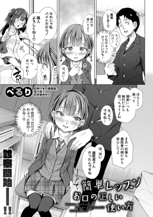 [エロ漫画]COMIC真激2026年6月号/2026-05-01［商業誌］ 試し読みサンプル 24ページ目