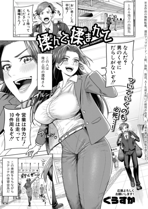 [エロ漫画]COMIC真激2026年6月号/2026-05-01［商業誌］ 試し読みサンプル 28ページ目
