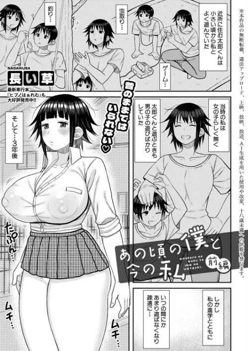 [エロ漫画]COMIC真激2026年6月号/2026-05-01［商業誌］ 試し読みサンプル 30ページ目