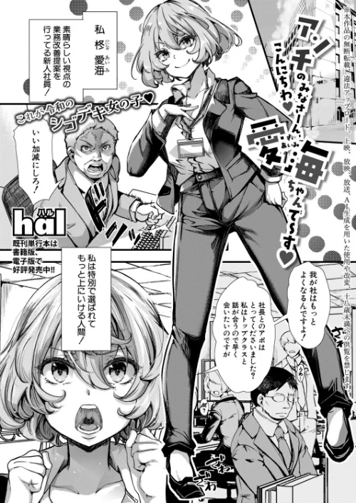 [エロ漫画]COMIC真激2026年6月号/2026-05-01［商業誌］ 試し読みサンプル 32ページ目