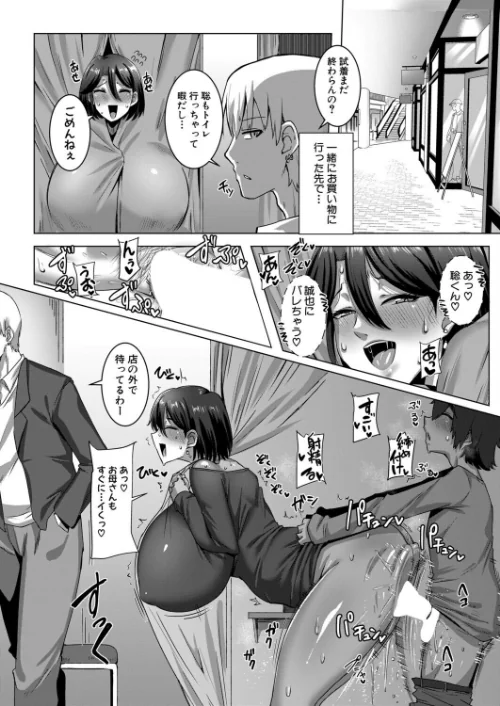 [エロ漫画]COMIC真激2026年6月号/2026-05-01［商業誌］ 試し読みサンプル 9ページ目