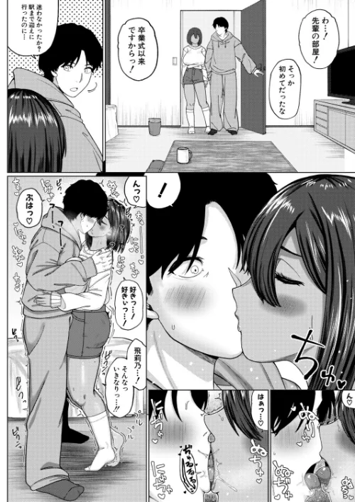[エロ漫画]褐色デカパイ後輩の甘サド濃密オナサポ録【後編】/2026-05-01［商業誌］ 試し読みサンプル 2ページ目