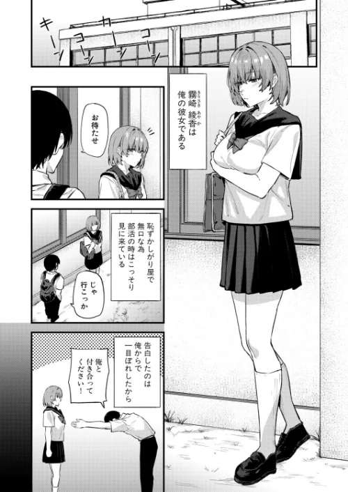 [エロ漫画]無口な彼女のスイッチ/2026-05-01［商業誌］ 試し読みサンプル 2ページ目