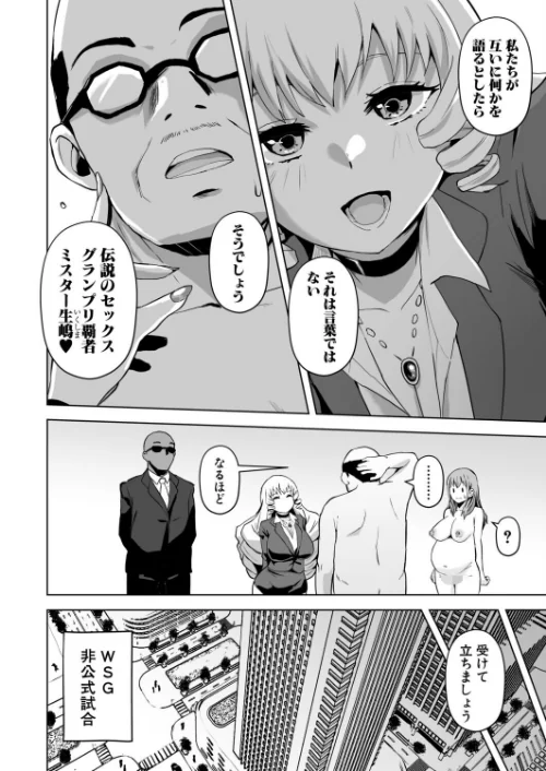 [エロ漫画]性特区へようこそ！【第3話】/2026-05-01［商業誌］ 試し読みサンプル 6ページ目