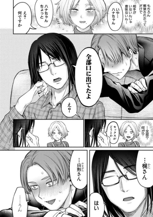 [エロ漫画]ぜんぶヤっちゃお！/2026-05-01［商業誌］ 試し読みサンプル 4ページ目