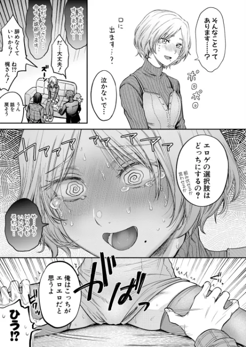 [エロ漫画]ぜんぶヤっちゃお！/2026-05-01［商業誌］ 試し読みサンプル 5ページ目