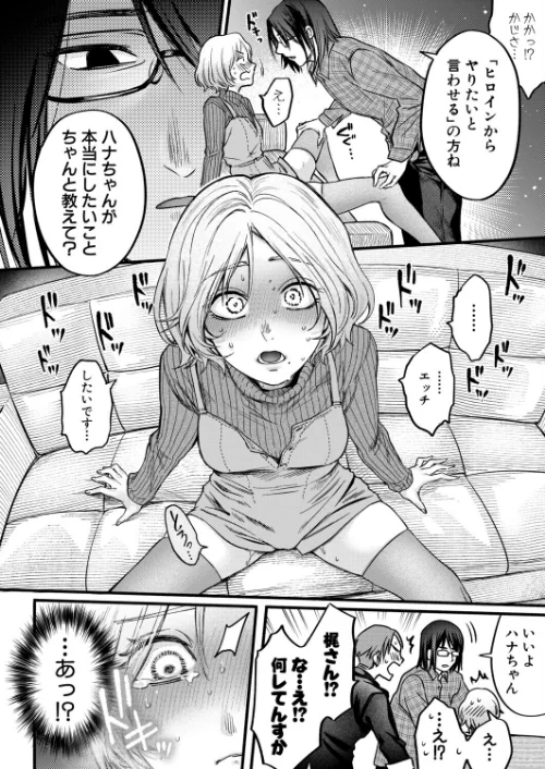 [エロ漫画]ぜんぶヤっちゃお！/2026-05-01［商業誌］ 試し読みサンプル 6ページ目