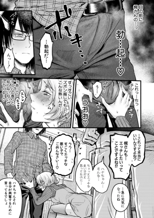 [エロ漫画]ぜんぶヤっちゃお！/2026-05-01［商業誌］ 試し読みサンプル 7ページ目