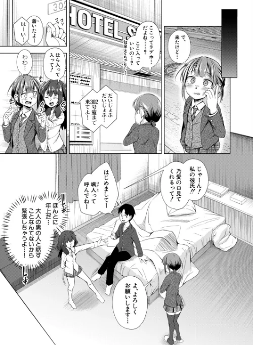 [エロ漫画]簡単レッスン お口の正しい使い方/2026-05-01［商業誌］ 試し読みサンプル 2ページ目