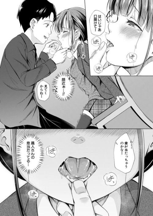 [エロ漫画]簡単レッスン お口の正しい使い方/2026-05-01［商業誌］ 試し読みサンプル 4ページ目