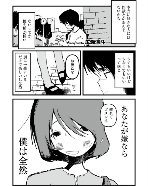 [エロ漫画]ネコちゃん彼女と男の子/2026-05-28［商業誌］ 試し読みサンプル 2ページ目