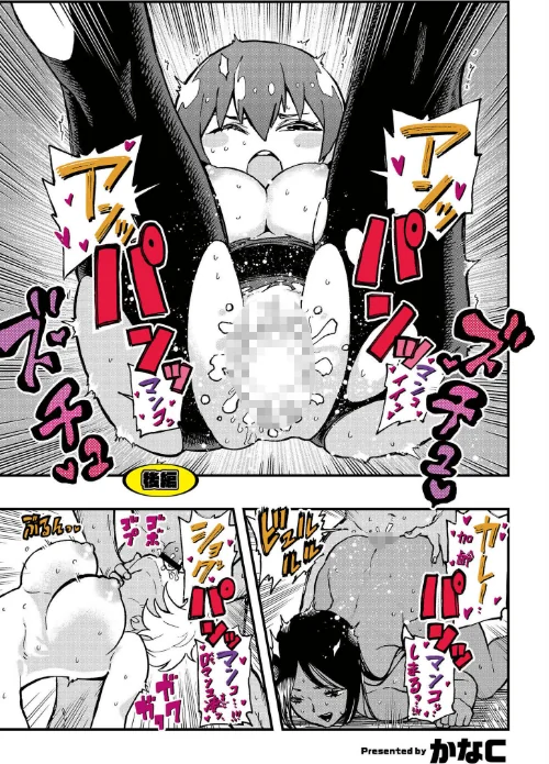 [エロ漫画]後編/2026-05-28［商業誌］ 試し読みサンプル 2ページ目
