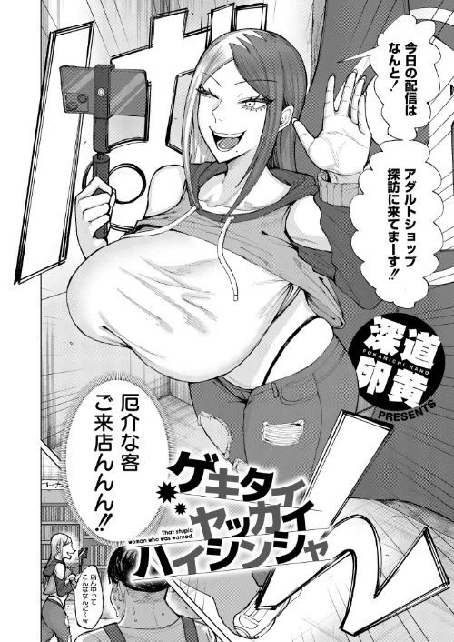 [エロ漫画]コミックマスラVOL.04/2026-05-28［商業誌］ 試し読みサンプル 2ページ目