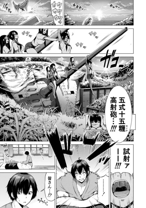 [エロ漫画]七夏の楽園 後編 晩夏の庭【1話立ち読み付き】/2026-05-01［商業誌］ 試し読みサンプル 3ページ目