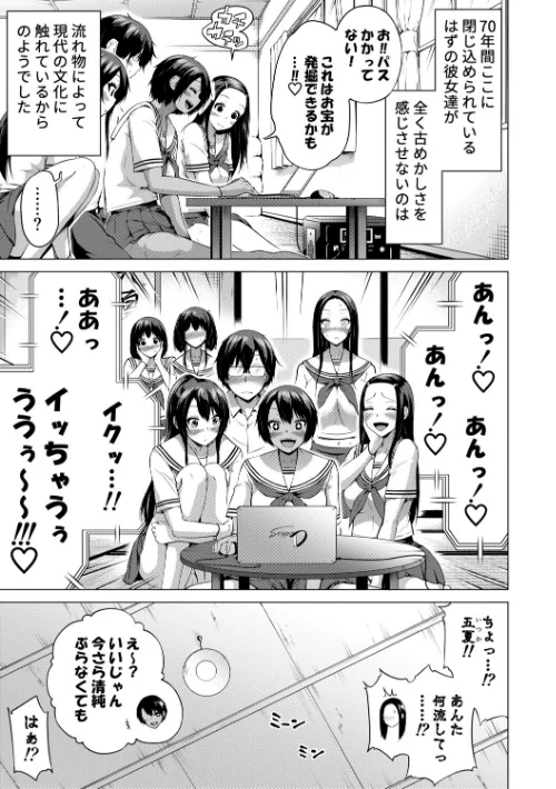 [エロ漫画]七夏の楽園 後編 晩夏の庭【1話立ち読み付き】/2026-05-01［商業誌］ 試し読みサンプル 5ページ目