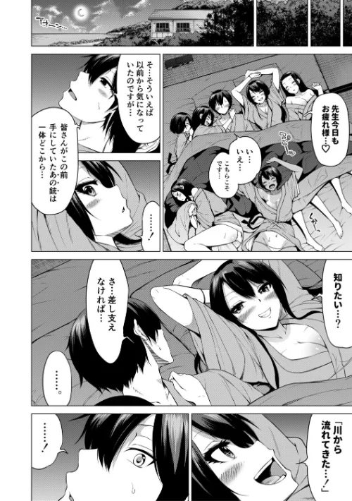 [エロ漫画]七夏の楽園 後編 晩夏の庭【1話立ち読み付き】/2026-05-01［商業誌］ 試し読みサンプル 44ページ目
