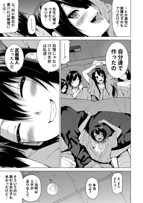 [エロ漫画]七夏の楽園 後編 晩夏の庭【1話立ち読み付き】/2026-05-01［商業誌］ 試し読みサンプル 45ページ目