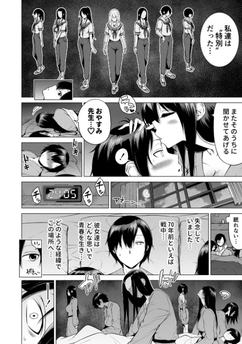 [エロ漫画]七夏の楽園 後編 晩夏の庭【1話立ち読み付き】/2026-05-01［商業誌］ 試し読みサンプル 46ページ目