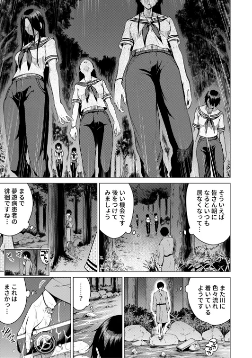 [エロ漫画]七夏の楽園 後編 晩夏の庭【1話立ち読み付き】/2026-05-01［商業誌］ 試し読みサンプル 47ページ目