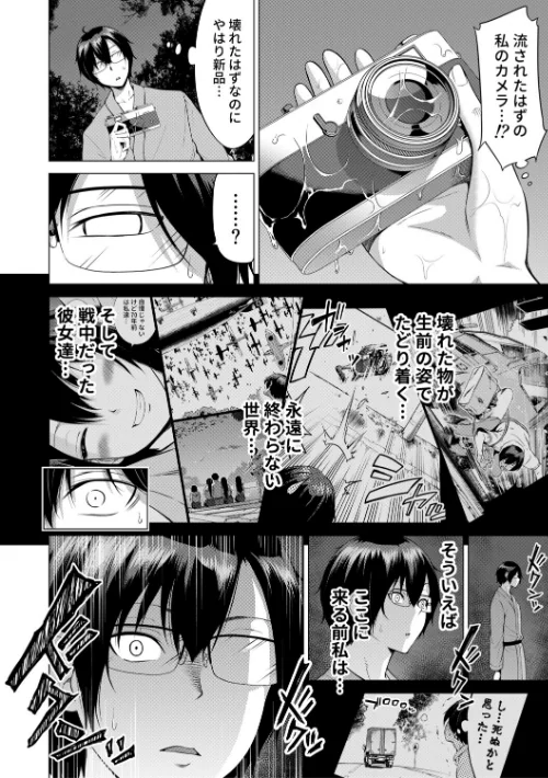[エロ漫画]七夏の楽園 後編 晩夏の庭【1話立ち読み付き】/2026-05-01［商業誌］ 試し読みサンプル 48ページ目