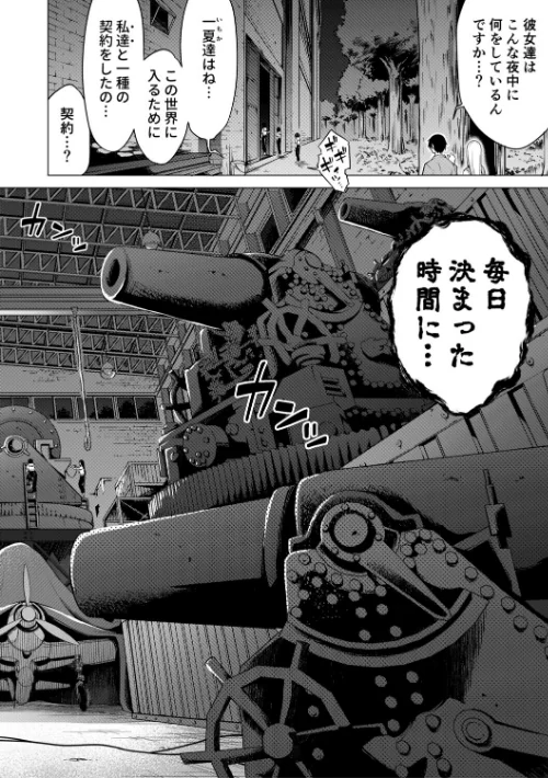 [エロ漫画]七夏の楽園 後編 晩夏の庭【1話立ち読み付き】/2026-05-01［商業誌］ 試し読みサンプル 50ページ目