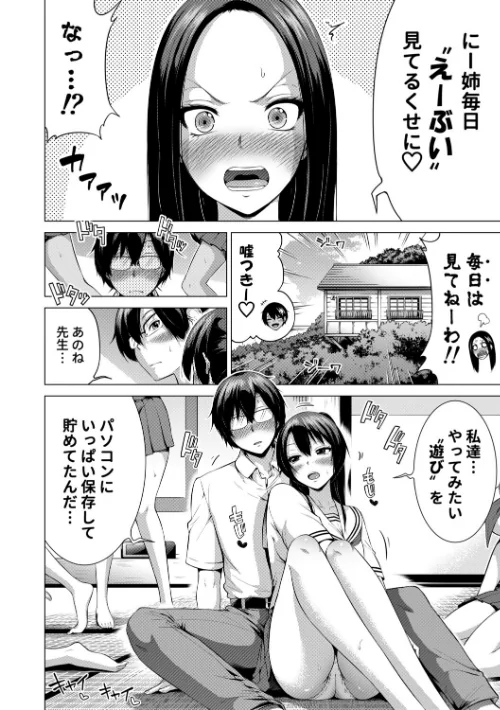 [エロ漫画]七夏の楽園 後編 晩夏の庭【1話立ち読み付き】/2026-05-01［商業誌］ 試し読みサンプル 6ページ目