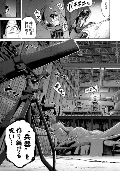 [エロ漫画]七夏の楽園 後編 晩夏の庭【1話立ち読み付き】/2026-05-01［商業誌］ 試し読みサンプル 51ページ目