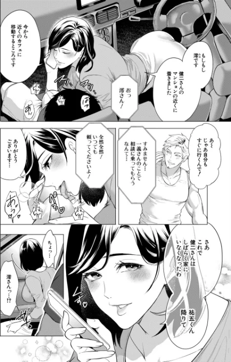 [エロ漫画]孕ませてほしい兄嫁たち〈第2話〉 （宮原歩）/2026-05-05［商業誌］ 試し読みサンプル 2ページ目
