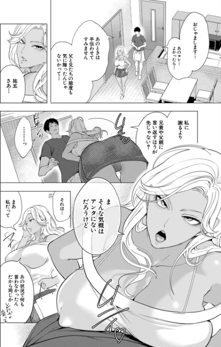 [エロ漫画]孕ませてほしい兄嫁たち〈第2話〉 （宮原歩）/2026-05-05［商業誌］ 試し読みサンプル 4ページ目