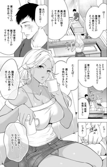[エロ漫画]孕ませてほしい兄嫁たち〈第2話〉 （宮原歩）/2026-05-05［商業誌］ 試し読みサンプル 5ページ目