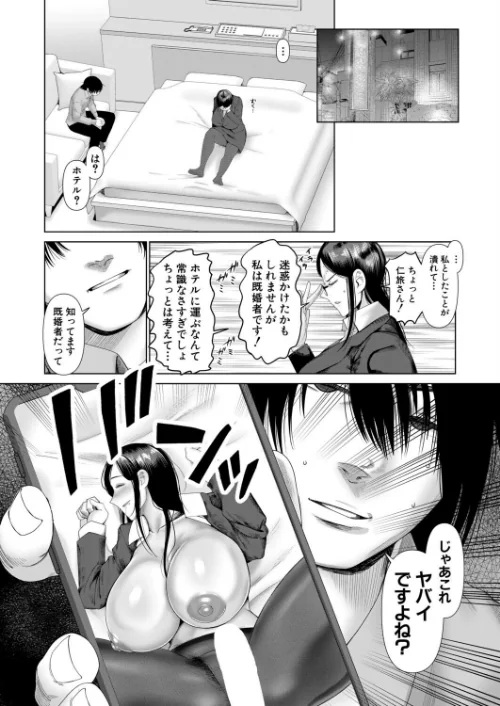 [エロ漫画]厳しく怖い女教師はわからされる（麻婆ナス）/2026-05-05［商業誌］ 試し読みサンプル 6ページ目