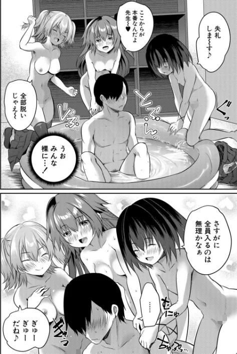 [エロ漫画]つくろう！メスガキソープ部〈後編〉（創田ぐみ）/2026-05-05［商業誌］ 試し読みサンプル 2ページ目