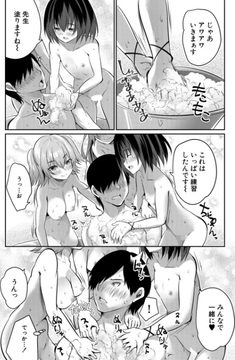 [エロ漫画]つくろう！メスガキソープ部〈後編〉（創田ぐみ）/2026-05-05［商業誌］ 試し読みサンプル 3ページ目