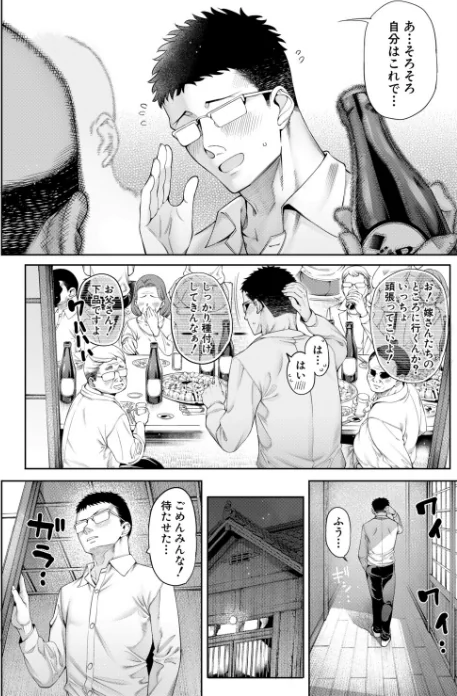 [エロ漫画]私たちに精子を蒔いて孕ませて◆〈最終話〉 （たらかん）/2026-05-05［商業誌］ 試し読みサンプル 4ページ目