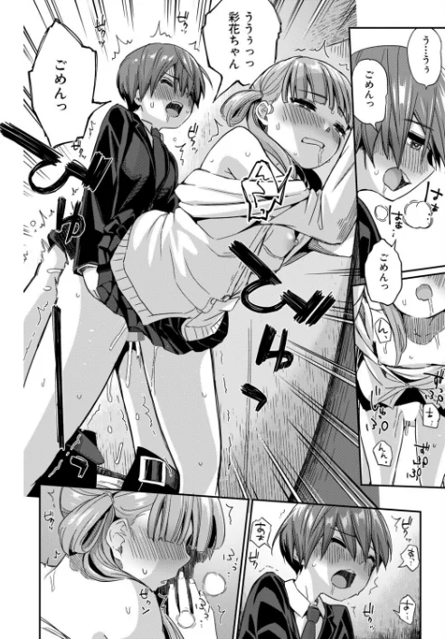 [エロ漫画]死にたくない僕の中出しハーレム〈第2話〉（田町三作）/2026-05-05［商業誌］ 試し読みサンプル 4ページ目