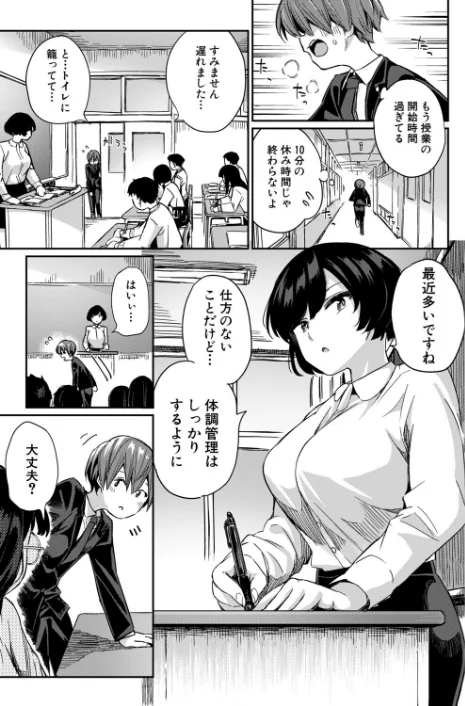 [エロ漫画]死にたくない僕の中出しハーレム〈第2話〉（田町三作）/2026-05-05［商業誌］ 試し読みサンプル 5ページ目