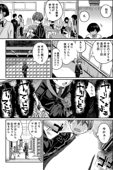 [エロ漫画]死にたくない僕の中出しハーレム〈第2話〉（田町三作）/2026-05-05［商業誌］ 試し読みサンプル 7ページ目