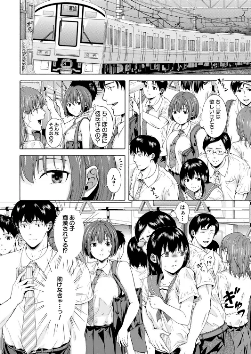 [エロ漫画]野球部女子マネち〇ぽ堕ち〈第2話〉（碧井理玖）/2026-05-05［商業誌］ 試し読みサンプル 4ページ目