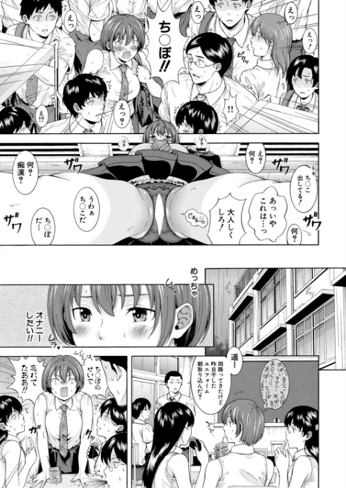 [エロ漫画]野球部女子マネち〇ぽ堕ち〈第2話〉（碧井理玖）/2026-05-05［商業誌］ 試し読みサンプル 7ページ目