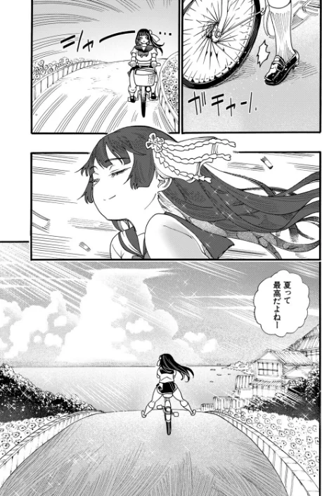 [エロ漫画]おねえさんと夏休み（新羽隆秀）/2026-05-05［商業誌］ 試し読みサンプル 3ページ目