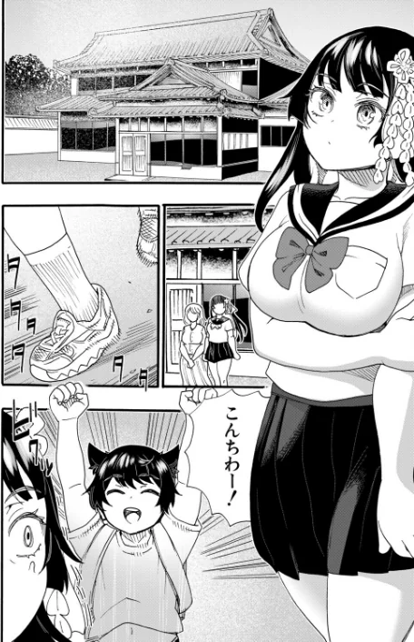 [エロ漫画]おねえさんと夏休み（新羽隆秀）/2026-05-05［商業誌］ 試し読みサンプル 4ページ目